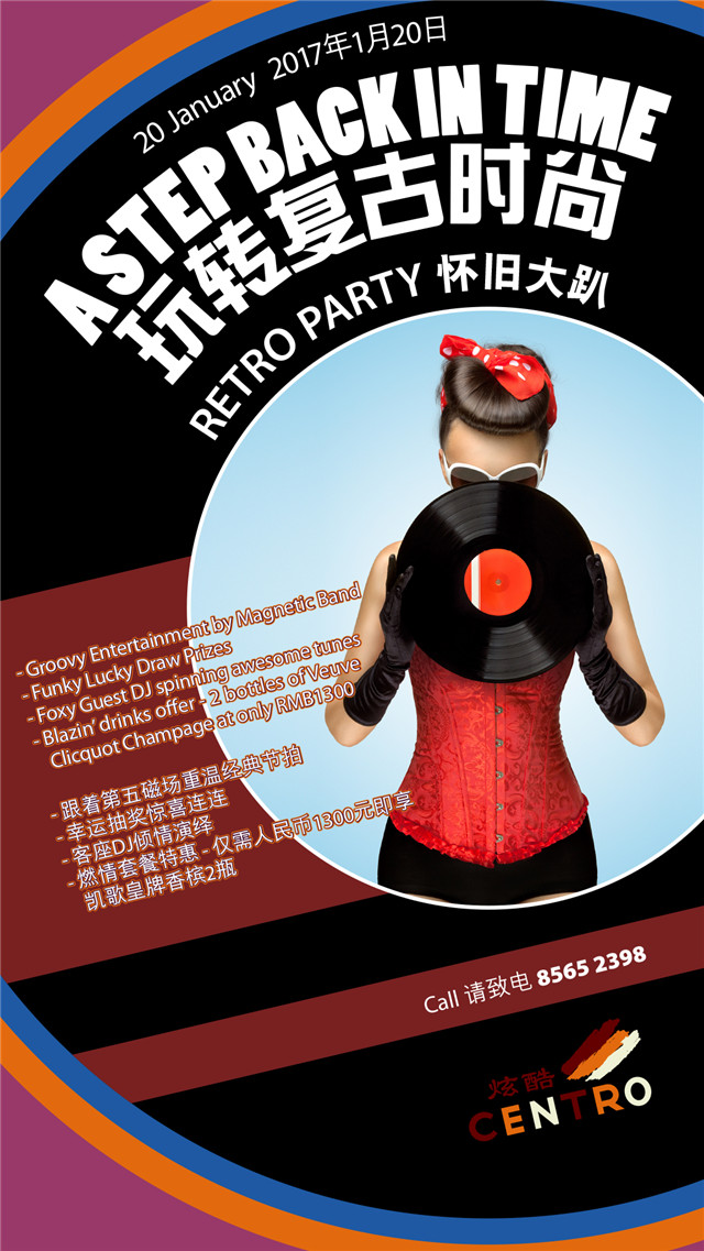 Retro Party.jpg