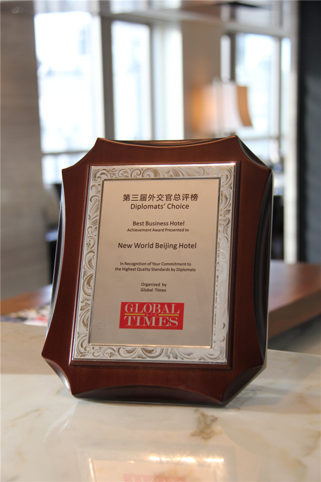 Global Times Award.jpg