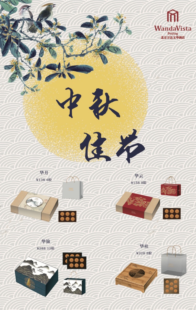 batch_中秋-01.jpg
