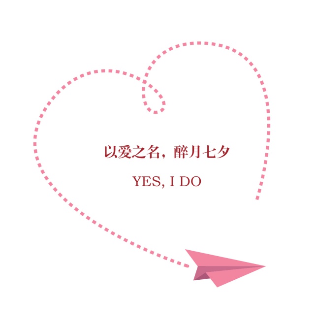 batch_七夕.jpg