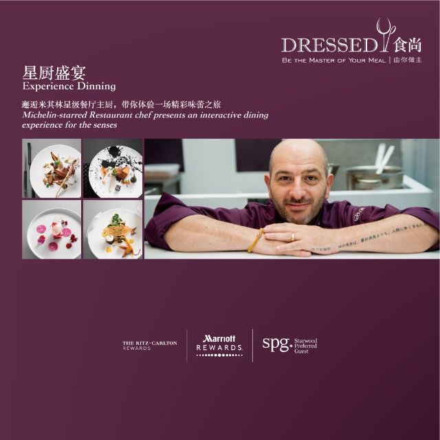 batch_2. 星厨背景板-01-01.jpg