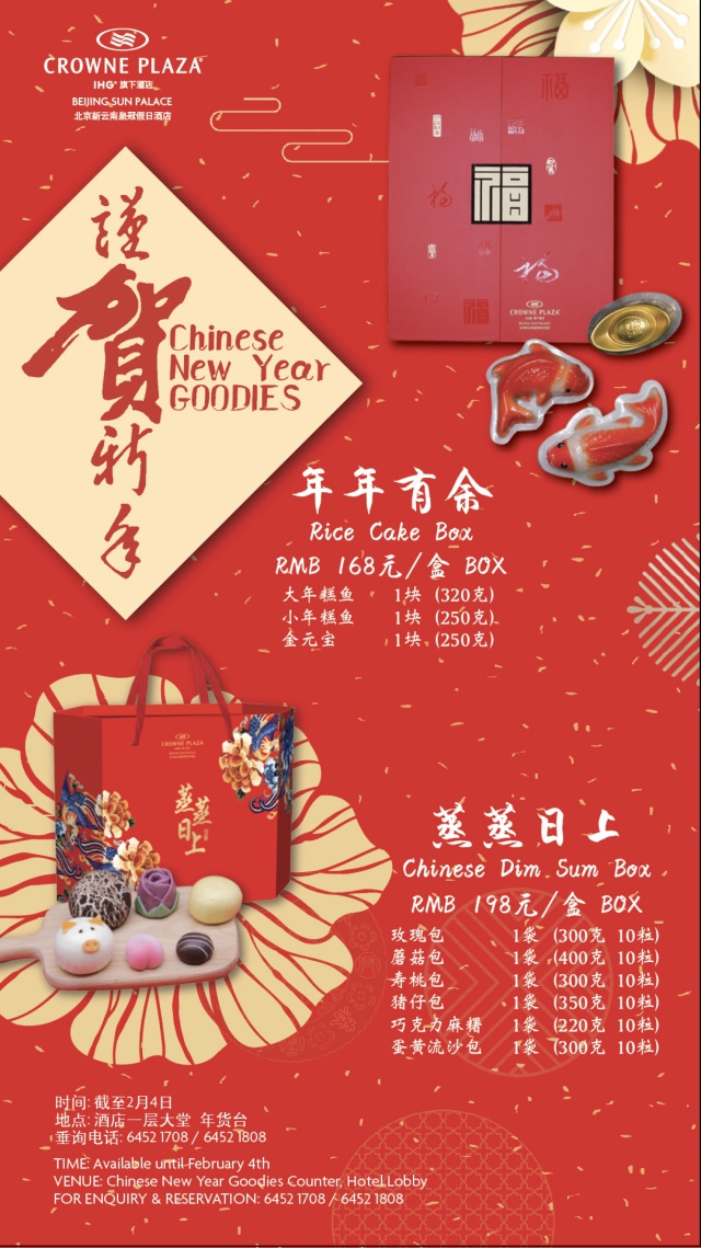 batch_年货.jpg