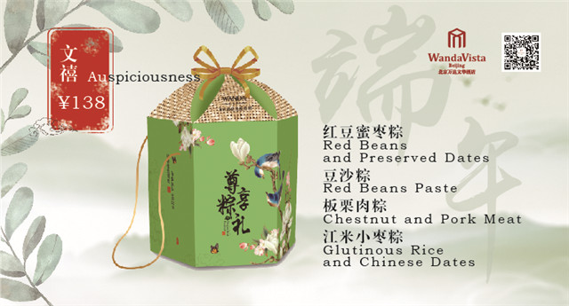 01 文禧138元.jpg