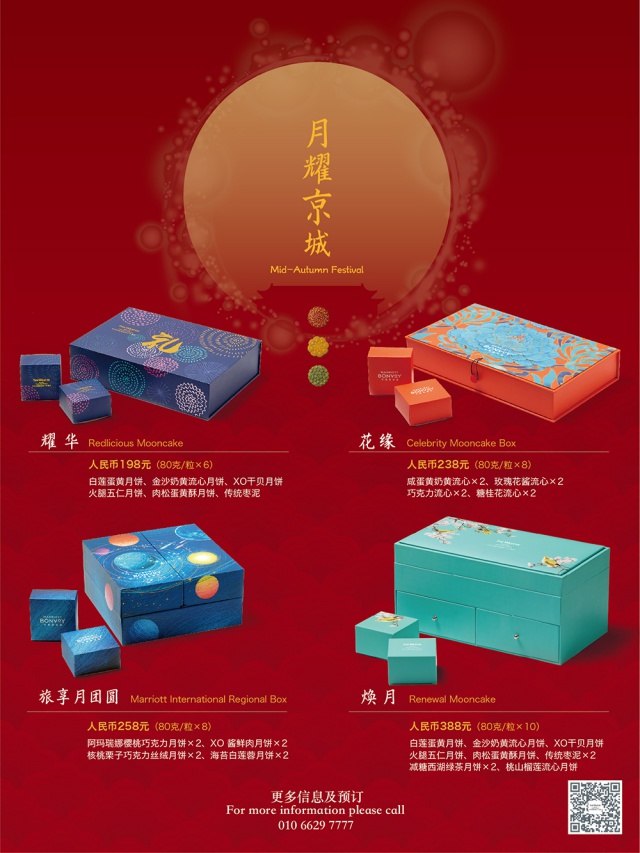 batch_Moon Cake.jpg